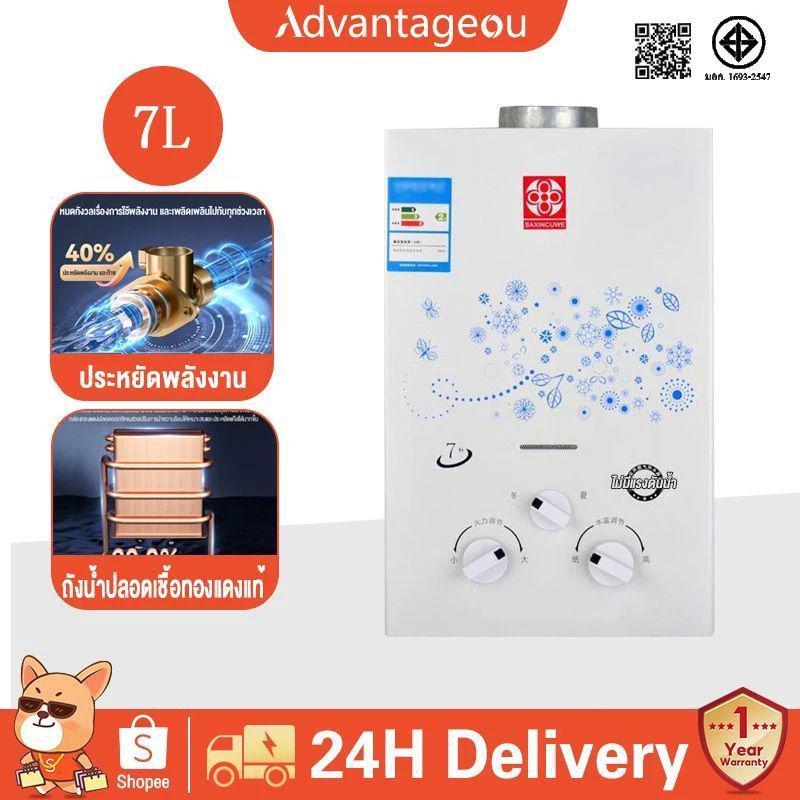 เครื่องทำน้ำอุ่นด้วยแก๊ส อาบน้ำได้ทันที ราคาถูก ประหยัดทั้งเงินและพลังงาน