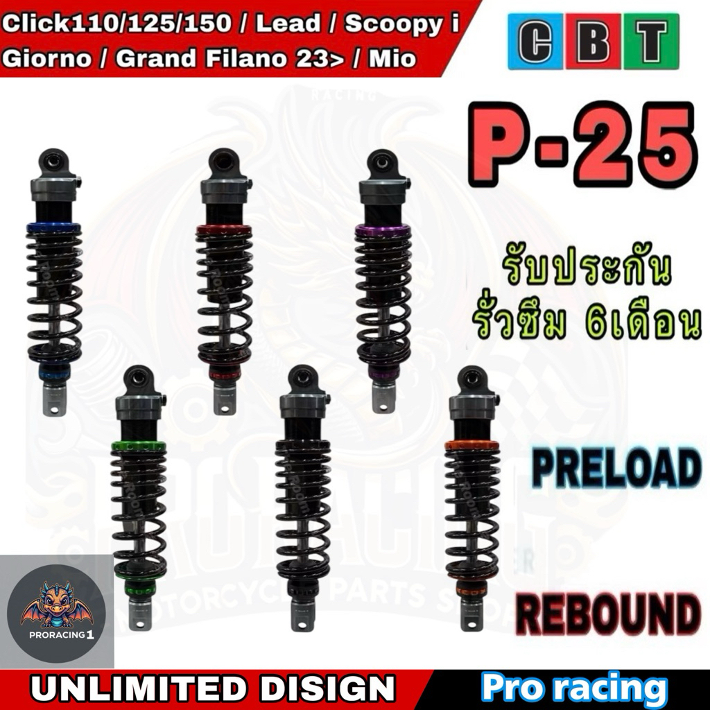 โช็คCBT R-4(HYDRAULIC)สูง320mm. Honda GIORNO LEAD SCOOPY CLICKทุกรุ่น Yamaha MIO FINO FAZZIO GRAND FILANO ปี2023>แท้100%