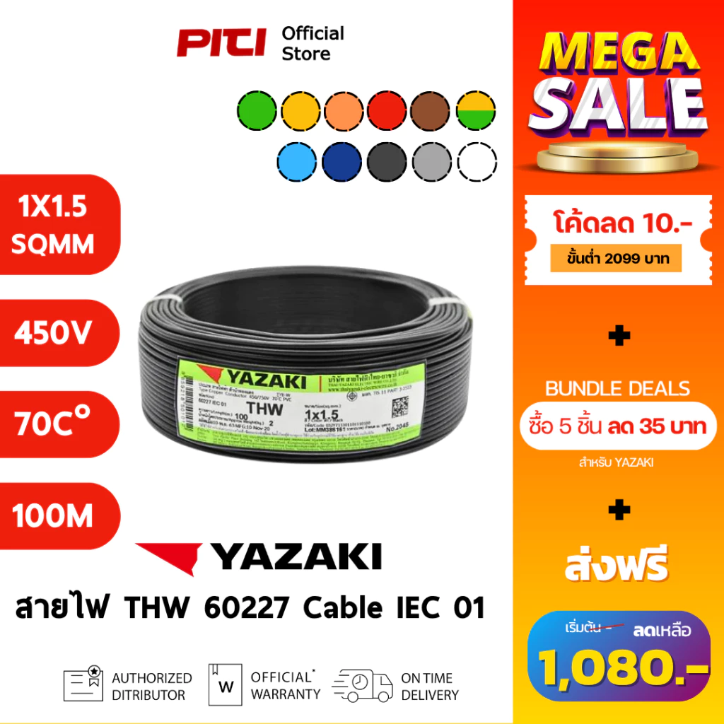 Yazaki สายไฟ IEC01 THW 1X1.5 SQMM 450/750V 100M Cable Thai Yazaki