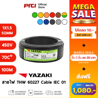 Yazaki สายไฟ IEC01 THW 1X1.5 SQMM 450/750V 100M Cable Thai Yazaki