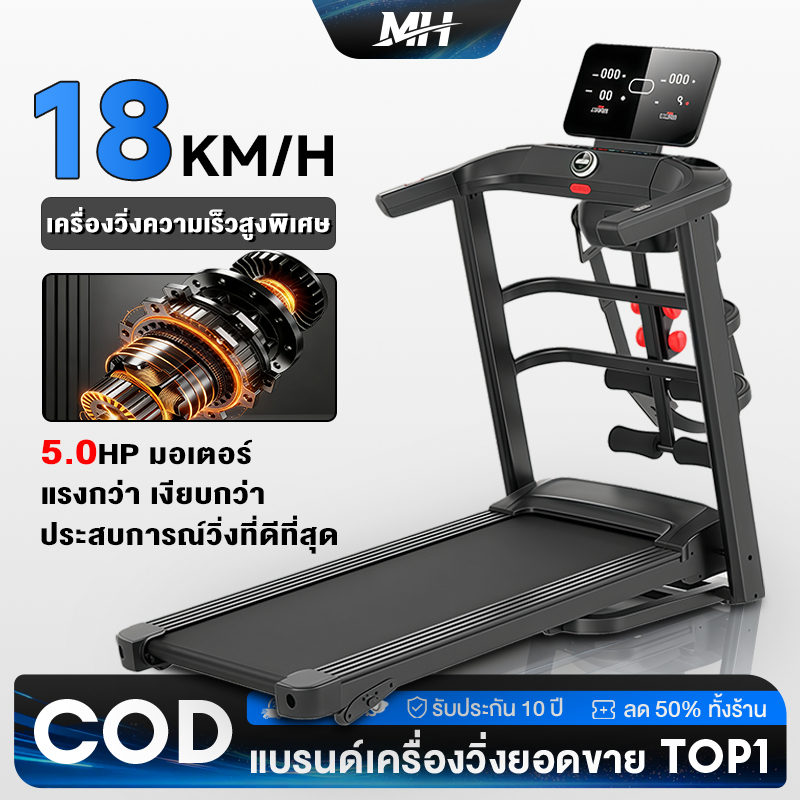 ลู่วิ่งไฟฟ้า ลู่วิ่ง ไฟฟ้า A7001 treadmill 5.0 แรงม้า ลู่วิ่งพับได้ ปรับระดับความเร็ว 18 ระดับ ปรับค