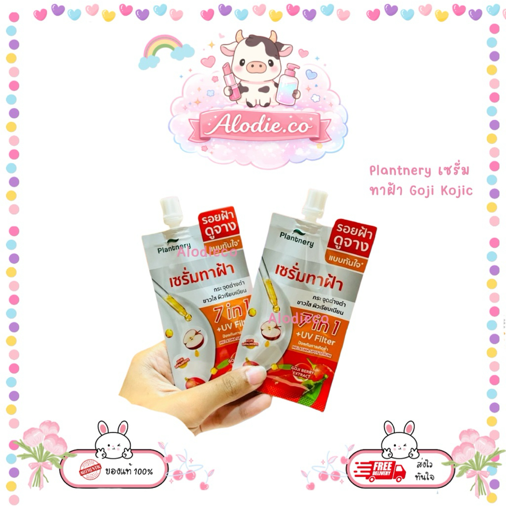 (ซอง ) Plantnery เซรั่มทาฝ้า Goji Kojic Melas Bright Spotless Double Serum