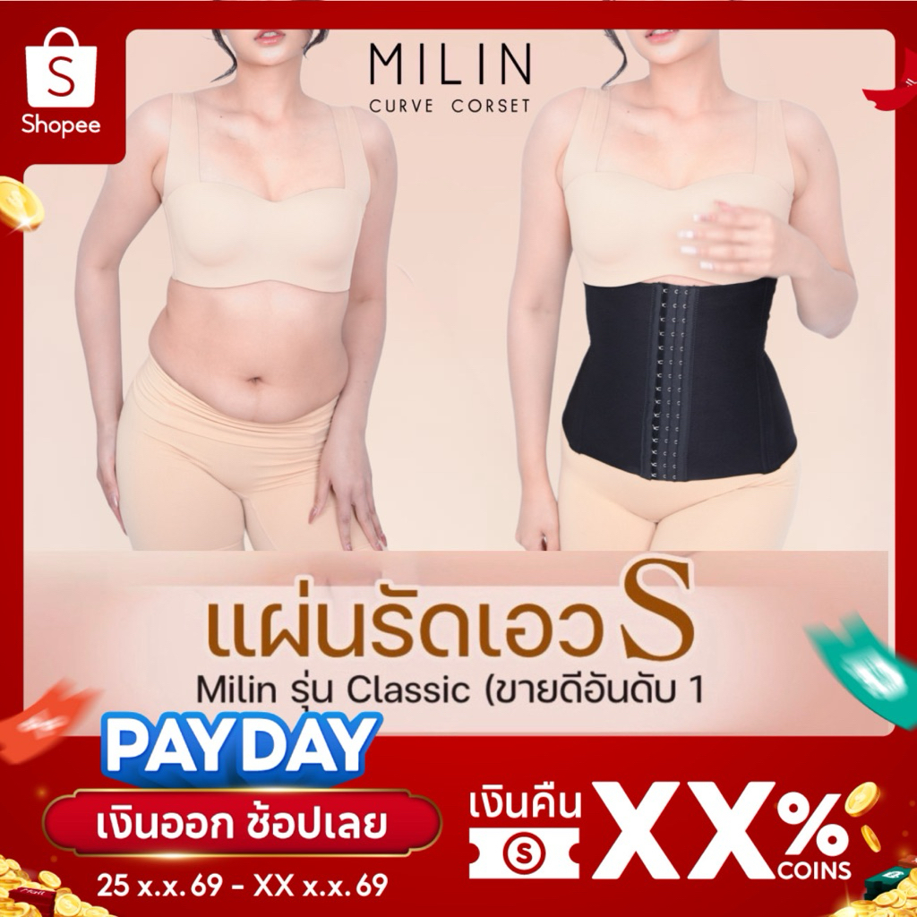แผ่นรัดเอวS งานนำเข้าของเเท้  รับประกันสินค้าม้วนยินดีคืนเงิน ผ้าแน่นไม่ย้วย พุงยุบ เอวลดทันที 2-4 นิ้ว