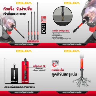 OSUKA ดอกไขควงแกนสลิม หัวแฉก PH2 ชุด 2 ดอก และชุด 10 ดอก ขนาด 65 / 100 / 150 / 200 มม. และ ชุด 6 ดอก (xอัน)