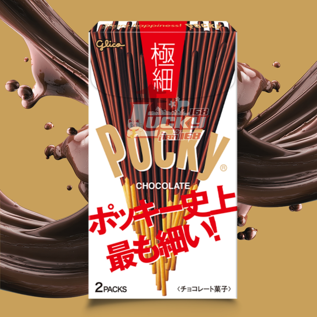 [พร้อมส่ง] Glico Pocky Chocolate  ❤️ ป๊อกกี้ รสช็อกโกแลต ครีมคุณภาพสูง