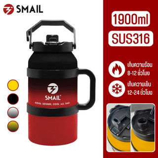 แก้วสแตนเลส 1900ml Smail SUS316 กระติกน้ำ แก้ว แก้วน้ำ แก้วเยติ เก็บอุณหภูมิ ขวดน้ำ แข็งแรง