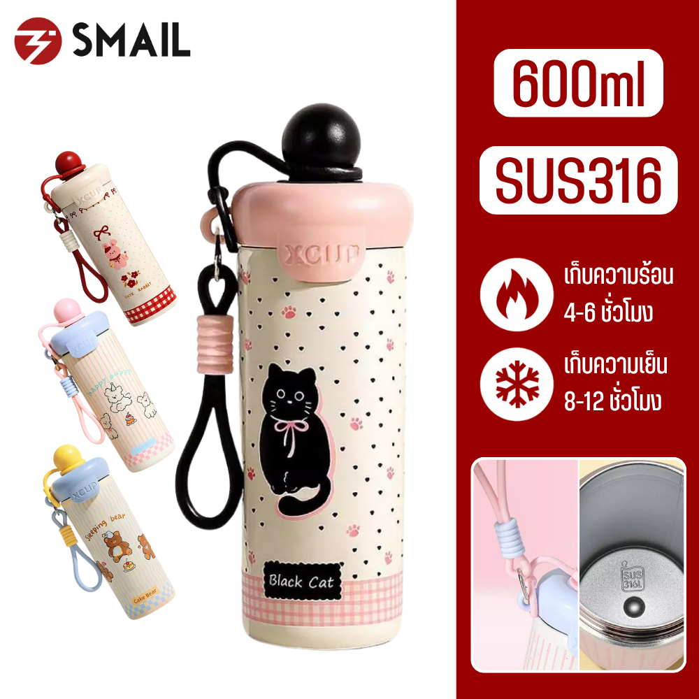 แก้วสแตนเลส 600ml SMAIL SUS316 แก้วน้ำ แก้ว แก้วน่ารัก แก้วกาแฟ แก้วเก็บอุณหภูมิ แก้วเยติ แก้วพกพา