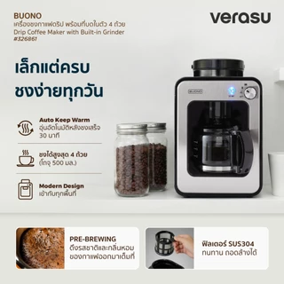BUONO เครื่องชงกาแฟดริปมีเครื่องบดในตัว สำหรับ 4 ถ้วย รุ่น BUO-326861