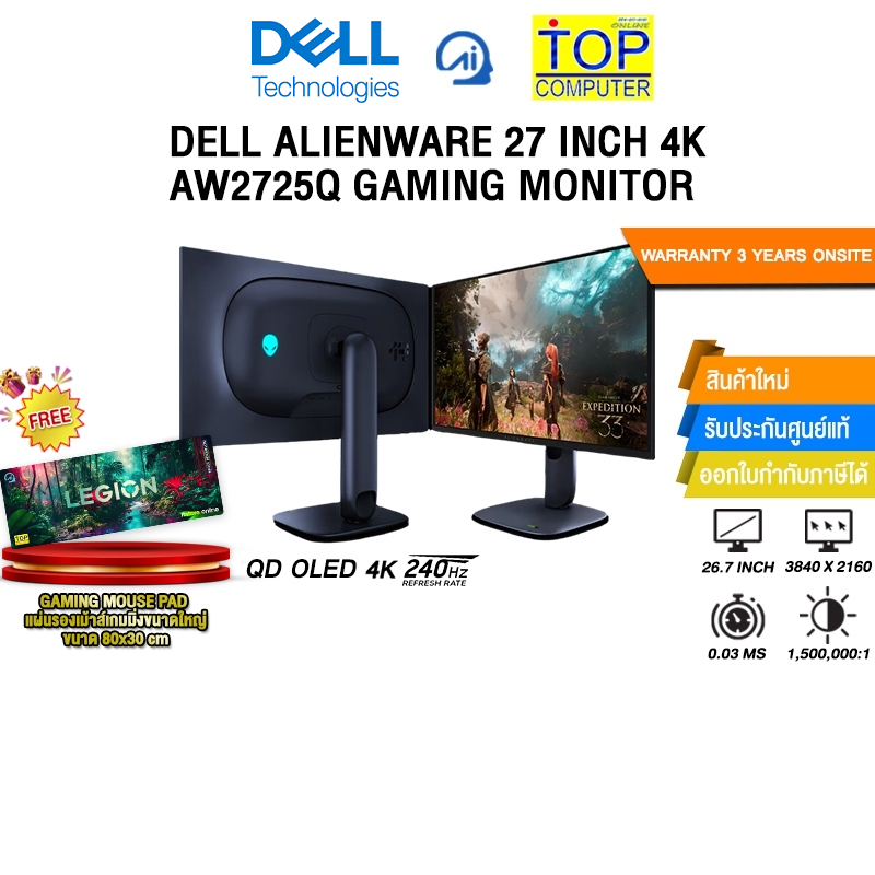 DELL ALIENWARE 27 INCH 4K AW2725Q GAMING MONITOR (QD-OLED 4K 240Hz) /ประกัน 3 Years Onsite