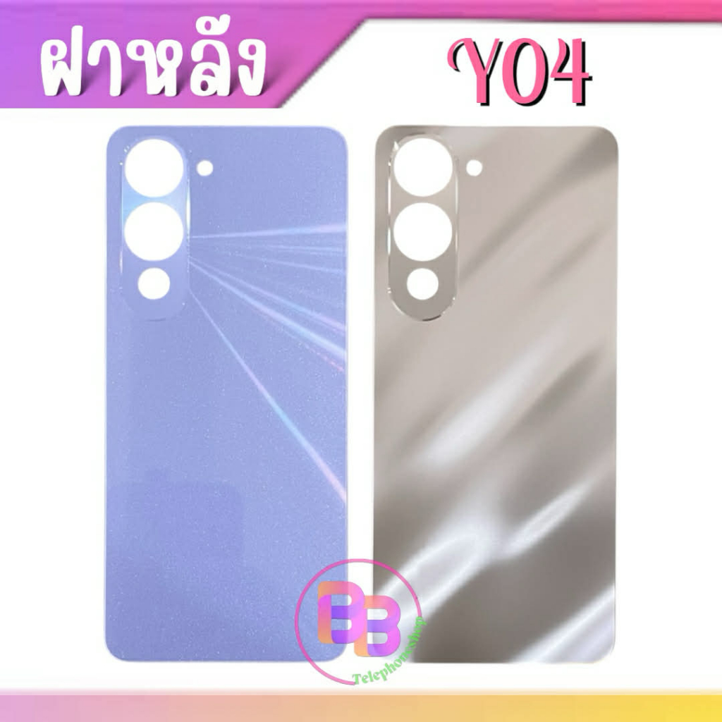 ฝาหลัง Y04 ฝาหลังเครื่อง Y04 กระจกหลังเครื่อง Y04 อะไหล่โทรศัพท์มือถือ