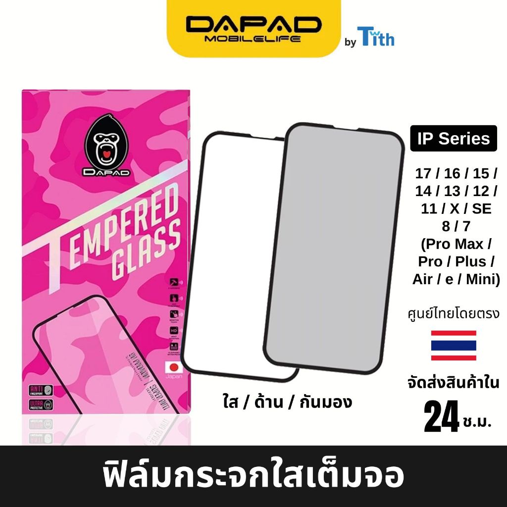 DaPad ฟิล์มกระจกกันรอย 2.5D ใสเต็มจอ สำหรับ IP/17/16/15/14/13/12/11/X/SE/8/7/Mini/Plus/Air/Pro Max