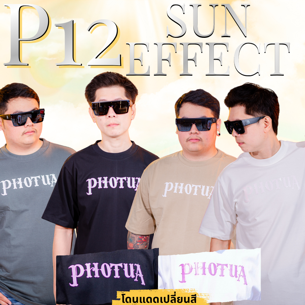 เสื้อ PHOTUA P12 SUN EFFECT (ซัน เอฟเฟค)