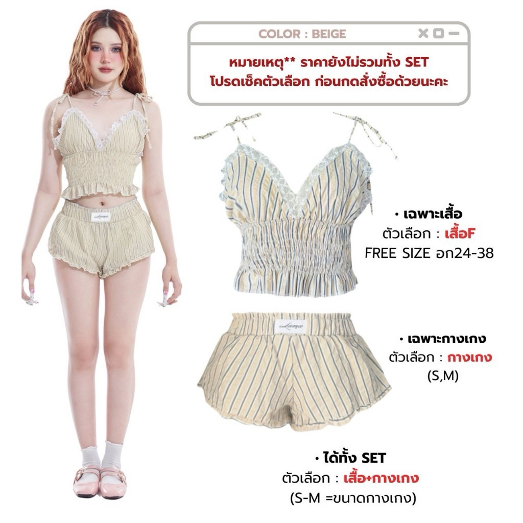 (ส่งต่อ) Summer top แบรนด์Lama เสื้อสายเดียวกางเกงแต่งชายระบาย Size L