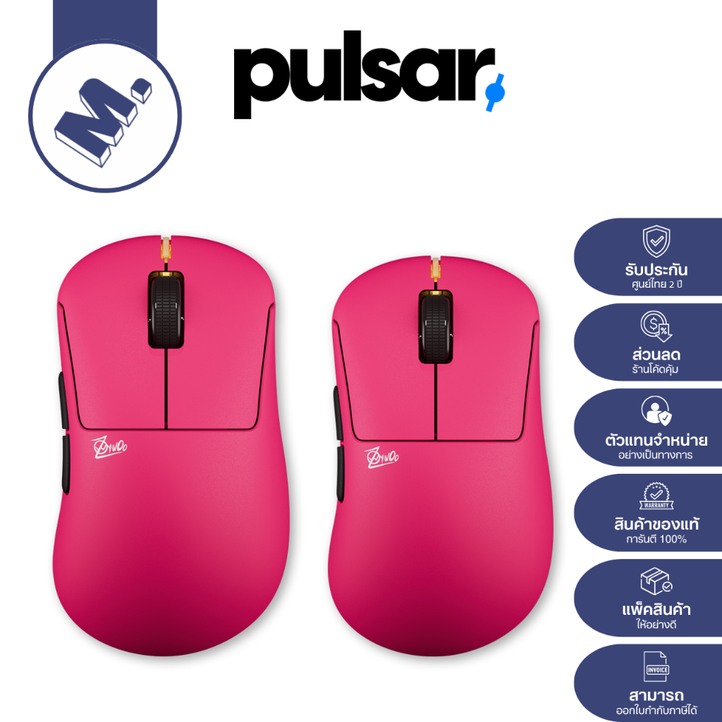 เมาส์ Pulsar ZywOo The Chosen Mouse Limited Edition Pink รับประกันศูนย์ไทย 2 ปี
