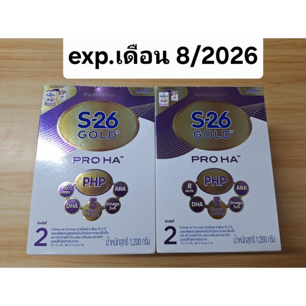 S26 GOLD PRO HA ช่วงวัยที่ 2 ขนาด 2400 กรัม