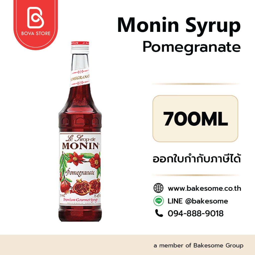 MONIN Syrup Pomegranate โมนิน ไซรัป ทับทิม โมแนง ไซรัป น้ำเชื่อม โมนิน 700ML