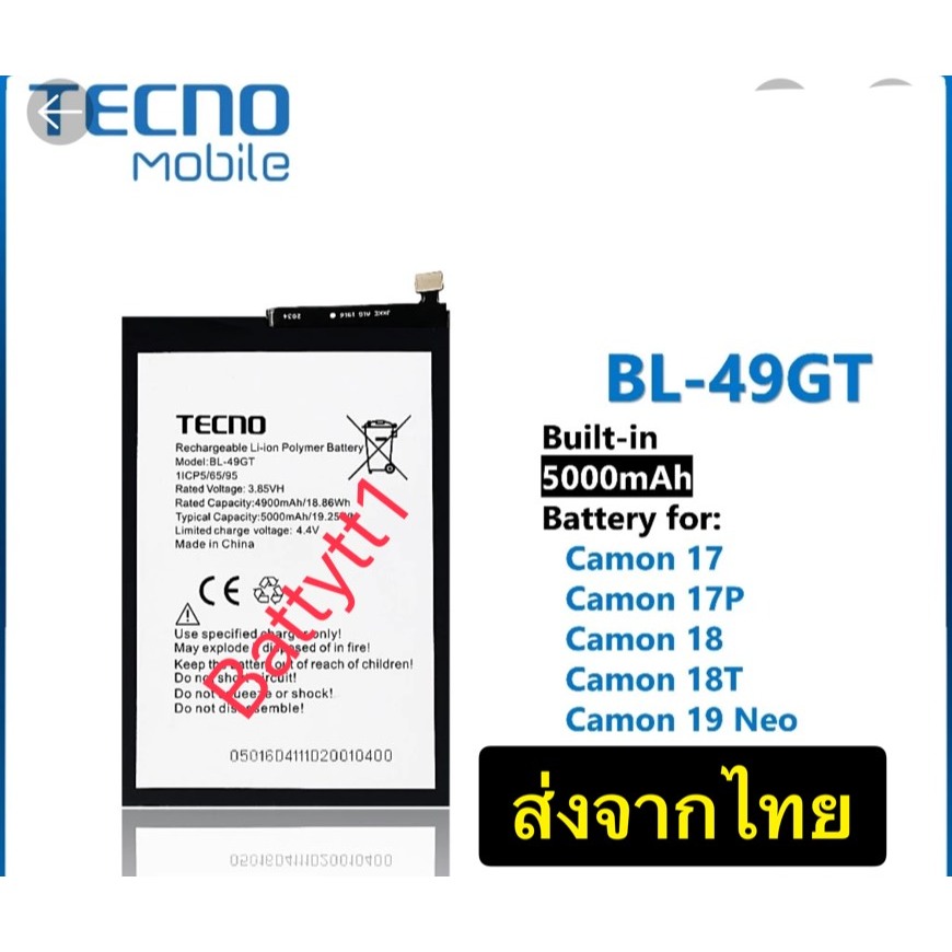 แบตเตอรี่ Tecno Camon 17 / Camon 19 Neo / Spark 9 Pro CG6 CG7 BL-49GT 5000mAh ประกัน 3 เดือน