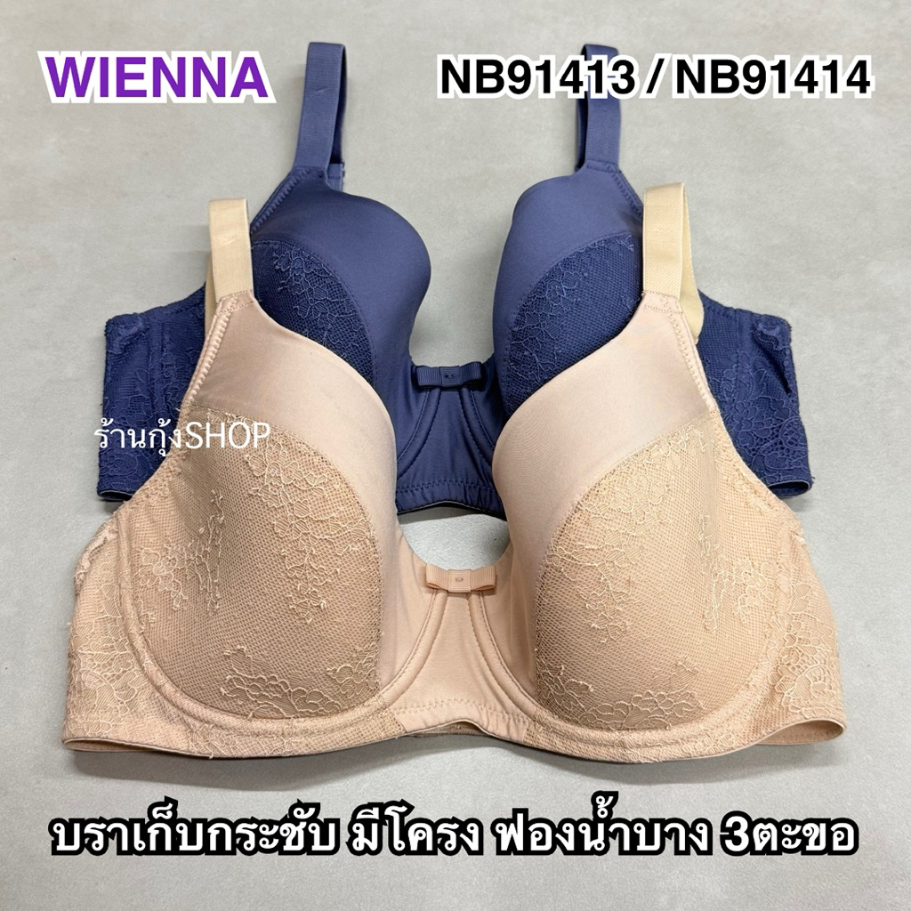 Wienna Fluu Moon รุ่น NB91413/NB91414
