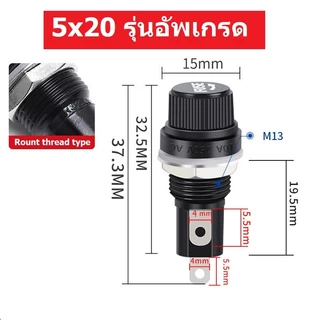 กระบอกฟิวส์หลอดแก้ว ติดแท่น Panel Mount Fuse Holder ขนาด 5x20 และ 6x30 mm