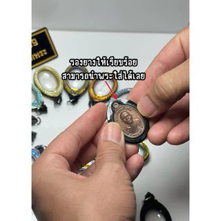 กรอบพระสำเร็จ เหรียญหลวงพ่อคูณ ปริสุทฺโธ ขนาดพระ 2.3x3.1 รวมห่วง 3.5 cm. เช่นรุ่นรับเสด็จ ฯลฯ รบกวนวัดขนาดพระก่อนซื้อ
