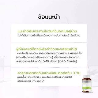 Mortiw FOS Plus ไฟเบอร์ 500mg พรีไบโอติก ช่วยดูแลลำไส้ ขับถ่ายดี ลำไส้สมดุล 30 แคปซูล