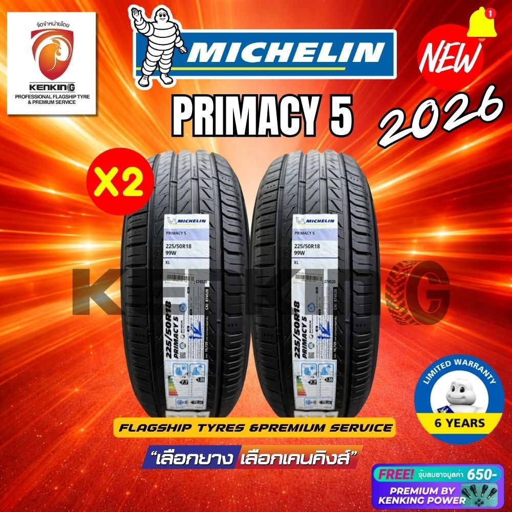 (ผ่อน 0%) 215/60 R17 MICHELIN รุ่น PRIMACY 5 ยางปี 2026 (2 เส้น) ยางขอบ17 Free!! จุ๊บยาง
