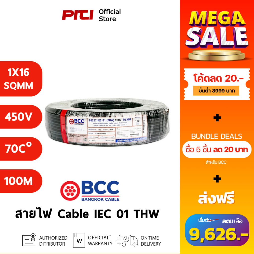 BCC สายไฟ IEC01 THW 1X16 SQMM สีดำ 450/750V 100M Bangkok Cable