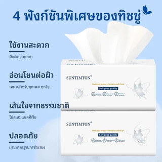 กระดาษทิชชู่ หนา 5 ชั้น (แพ็ค 40 ห่อ) เหนียวนุ่ม ซับน้ำดี เปียกไม่ขาด ไม่เป็นขุย อ่อนโยนต่อผิว ทิชชู่เช็ดหน้า