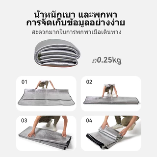 เสื่อแคมป์ปิ้ง อลูมิเนียมฟอยล์ 2ชั้น แผ่นปูรอง ทนทาน เสื่อกันความชื้น พับเก็บง่าย สามารถกันน้ำได้ เสื่อปิกนิก