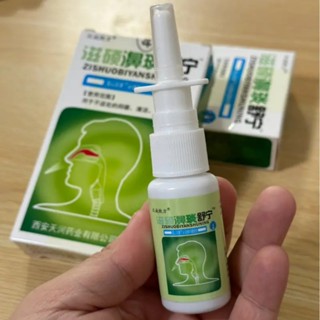 สเปรย์ฉีดจมูก ZISHOUBI แพทย์แผนจีนดั้งเดิม Nasal spray ภูมิแ…