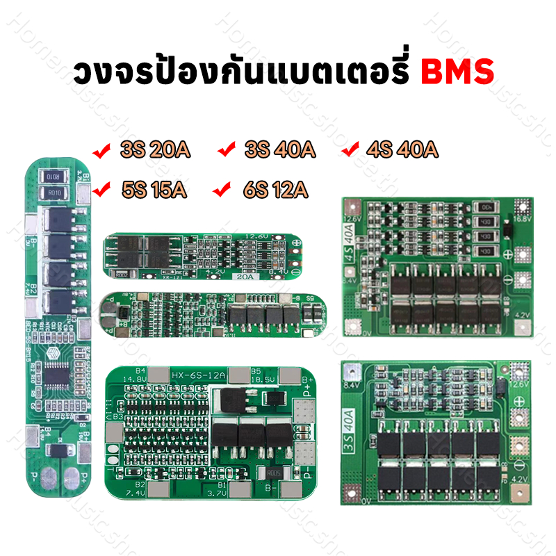 วงจรป้องกันแบตเตอรี่ Li-on 3S 4S 5S 6S 10A 20A 30A 40A 18650 PCB BMS 3s BMS 4s BMS 5s BMS 6s 12.6V 1
