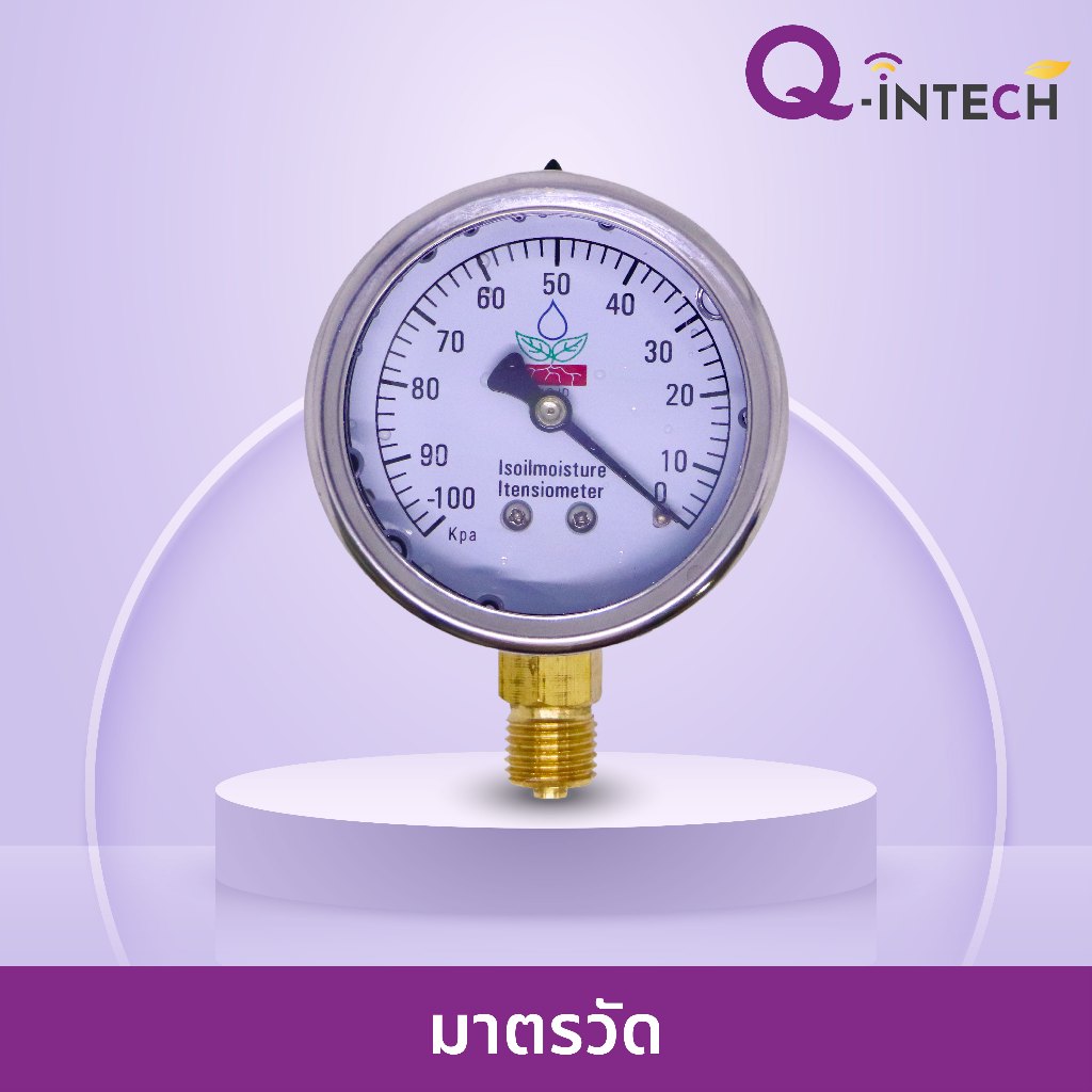 Q-intech มาตรวัด (เกจ)
