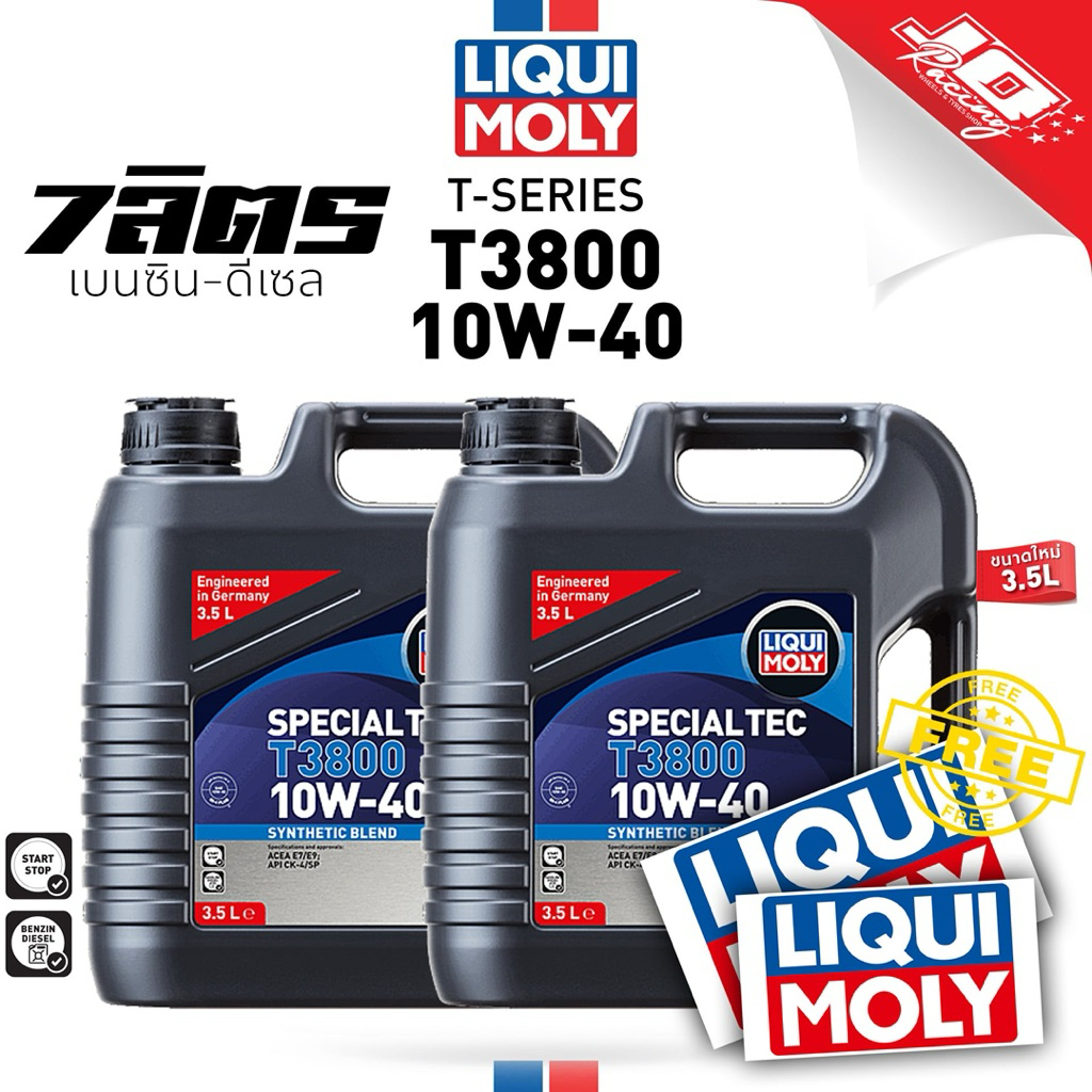 น้ำมันเครื่อง LIQUI MOLY T3410 5W-40 ตัว 7 ลิตร