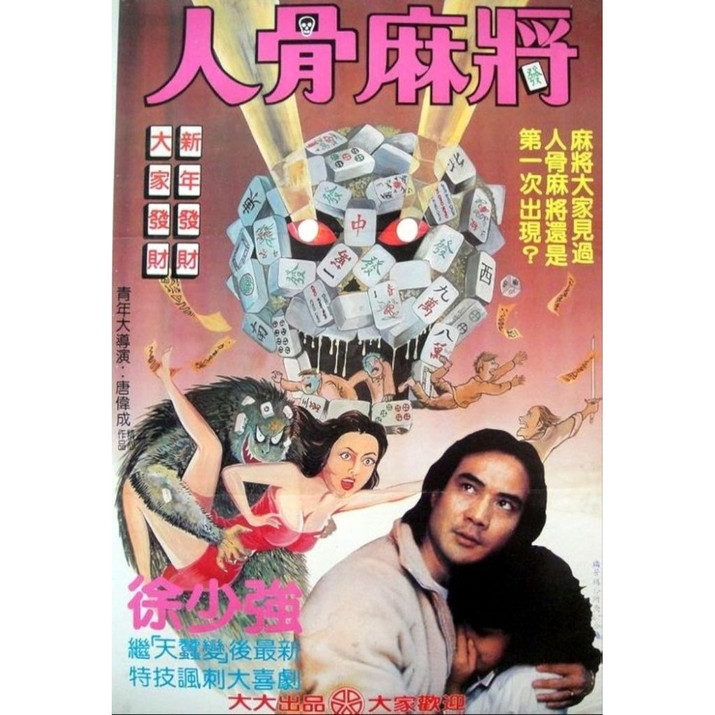 ของสะสมสำหรับเครื่องBlu-ray+DVD Invitation of Ghost (1984) ชวนผีหลอก / ผีคลั่งสวาท