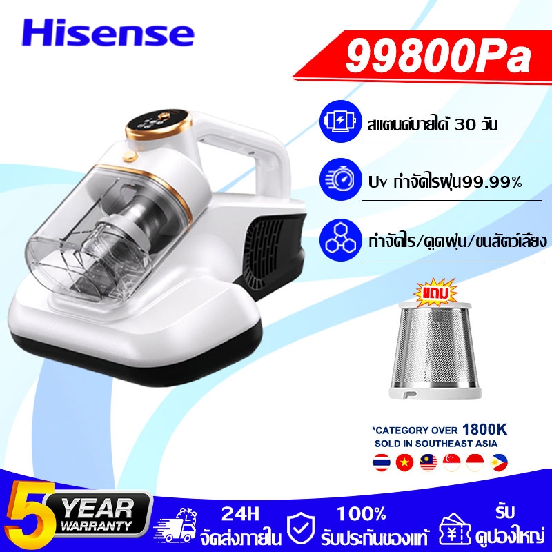 【กำจัดไร99.99%】เครื่องดูดฝุ่นที่นอน กำจัดไร/ดูดฝุ่น/ขนสัตว์เลี้ยง 99800PA Dust Mites Vacuum Cleaner 