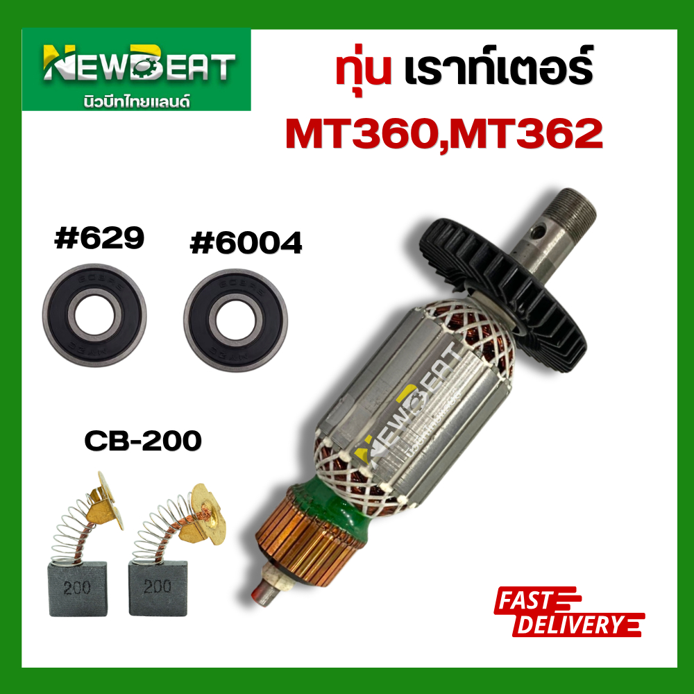 **ส่งด่วน**ทุ่น เราท์เตอร์ MT360, MT362 , 3612, M3600, M3600B พร้อมส่งในไทย