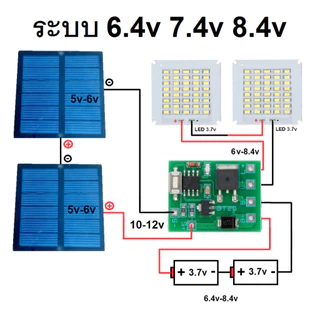 วงจรชาร์จแบตโซล่าเซลล์ เปิด-ปิด ไฟ LED อัตโนมัติ หรี่ไฟได้ 4ระดับ 3v 3.2v 3.7v 4.2v 6.4v 8.4v ควบคุมการชาร์จโซล่าเซลล์