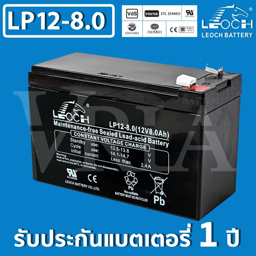 LEOCH LP12-8.0 ( 12V 8.0AH )  VRLA Battery  มาแทนแบตรุ่น LP12-7.8 ( 12V 7.8AH )