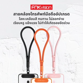 FNKvision สายคล้องมือถือ คุณภาพสูง ทนทาน ปลอดภัย