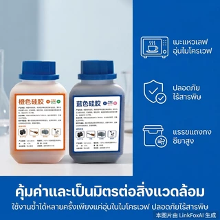 Ylife เม็ดดูดความชื้น สารดูดความชื้น ซิลิก้าเจล(น้ำเงิน/สีส้ม) เม็ดจัมโบ้ 3-5mm เอนกประสงค์