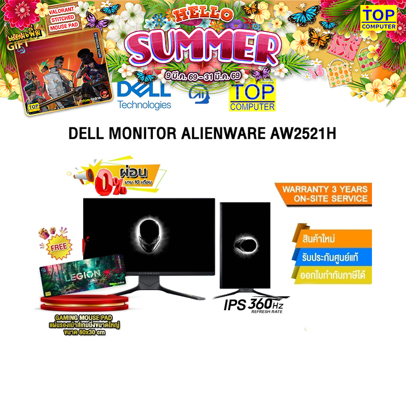 [ผ่อน 0% 10 ด.]DELL MONITOR ALIENWARE AW2521H (IPS/360Hz
