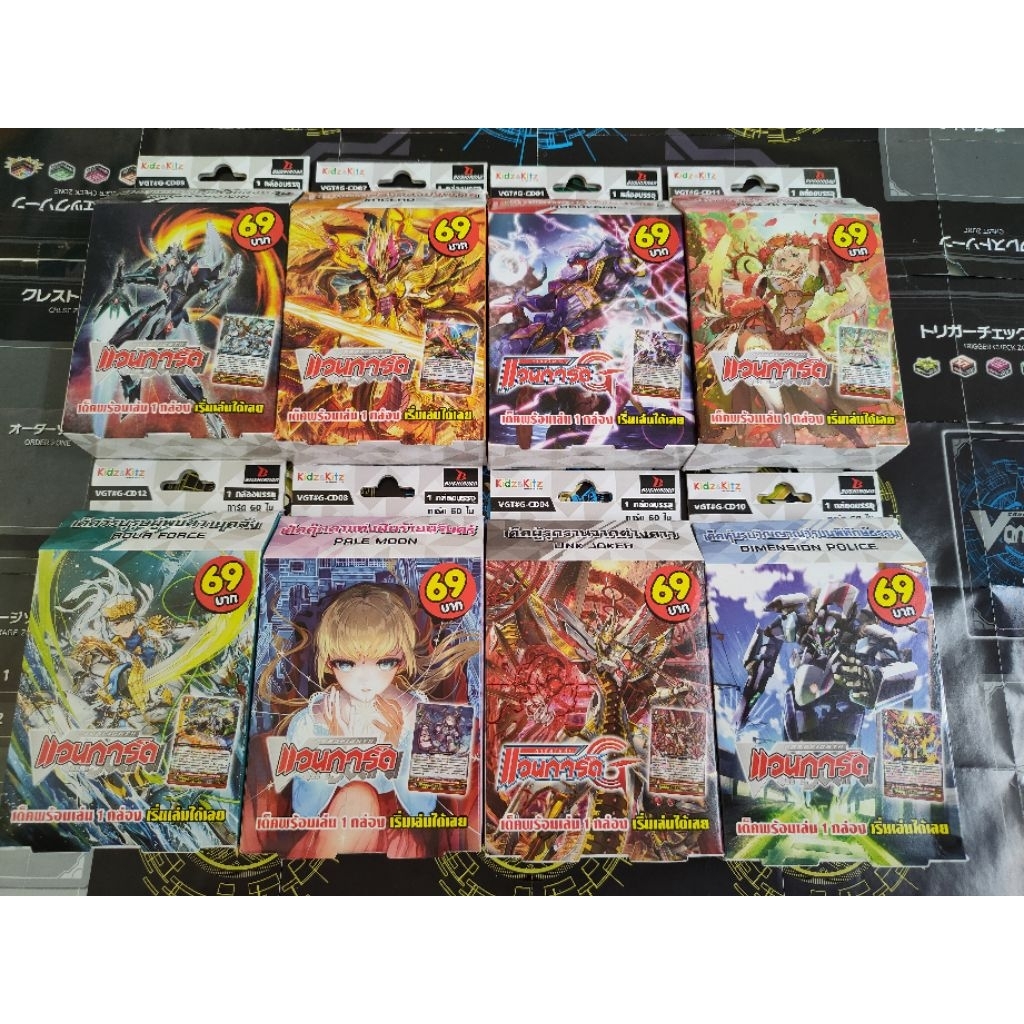 vanguard dss05 ภาษาไทย