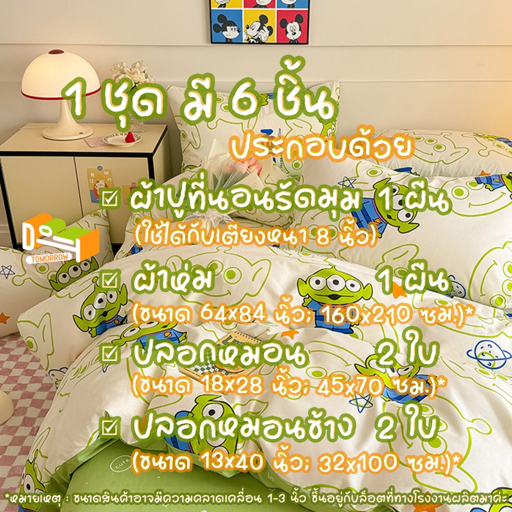 [ผ้าปูสูง 8 นิ้ว] ชุดผ้าปูที่นอน ครบชุด 6 ชิ้น 💚 โทนเขียว 💚 + ผ้าห่มขนาด 160x210 ซม.(5 ฟุต) + ผ้าปูขนาด 3.5 / 5 / 6 ฟุต รูปที่ 2