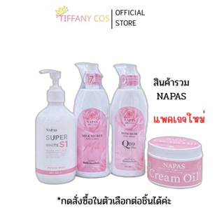 โลชั่นนมหอม เซรั่ม ครืมออยหอม มอยส์เจอร์ไรเซอร์