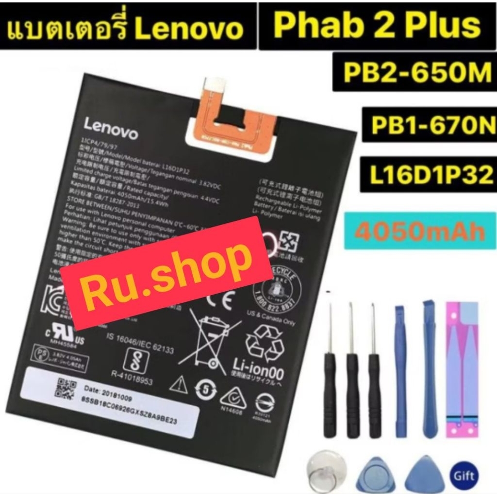 แบตเตอรี่สำหรับ Lenovo PHAB 2 PHAB 2Plus L16D1P32 PB2-650 PB2-650M PB2-670N PB2-670M PB2-670Y PB2 67
