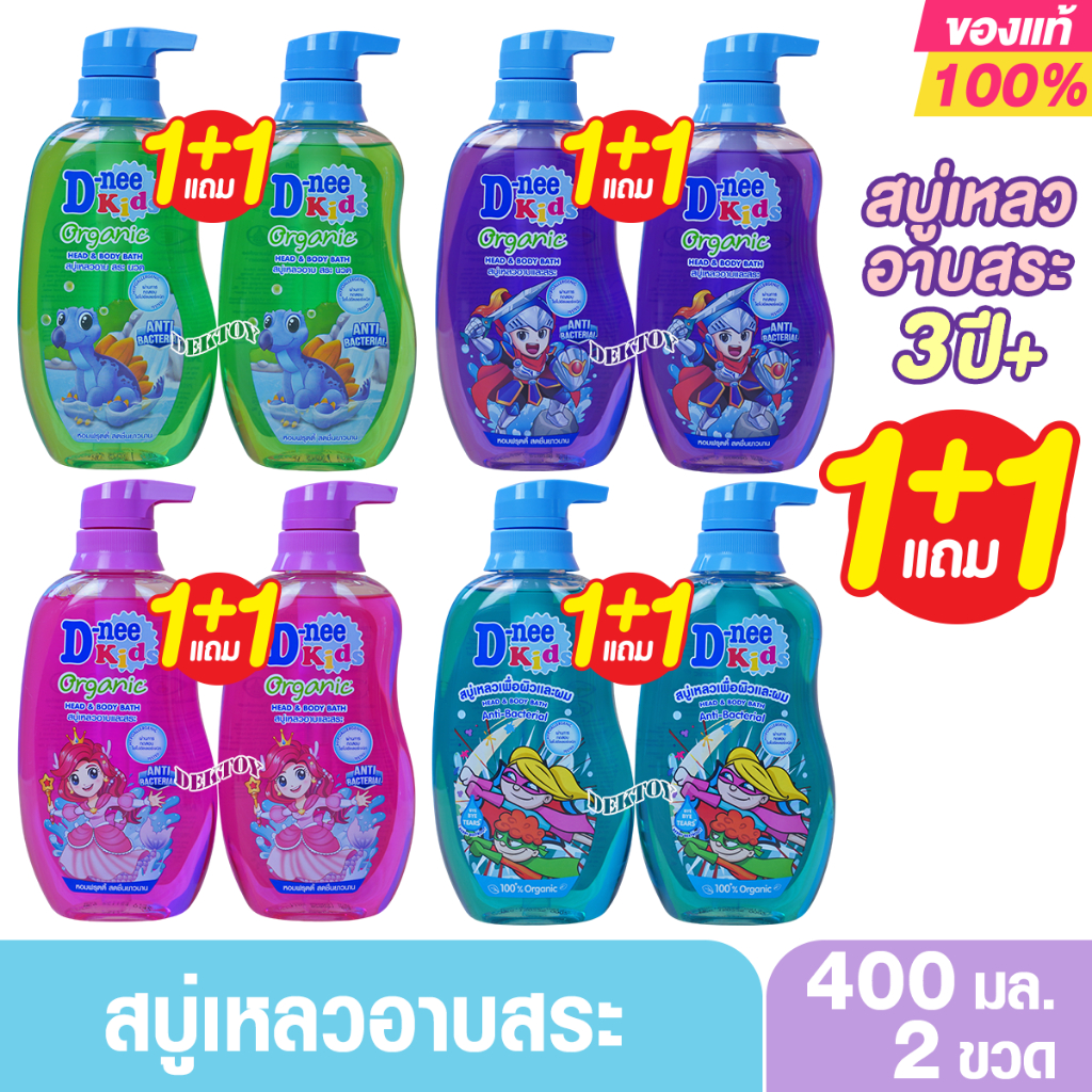 D-nee Kids ดีนี่คิดส์ สบู่เหลวเพื่อผิวและผม 400และ600มล. มี 5 กลิ่น สำหรับเด็ก3ปีขึ้นไป