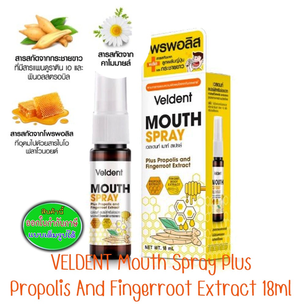 VELDENT Mouth Spray Plus Propolis And Fingerroot Extract 18ml 67435