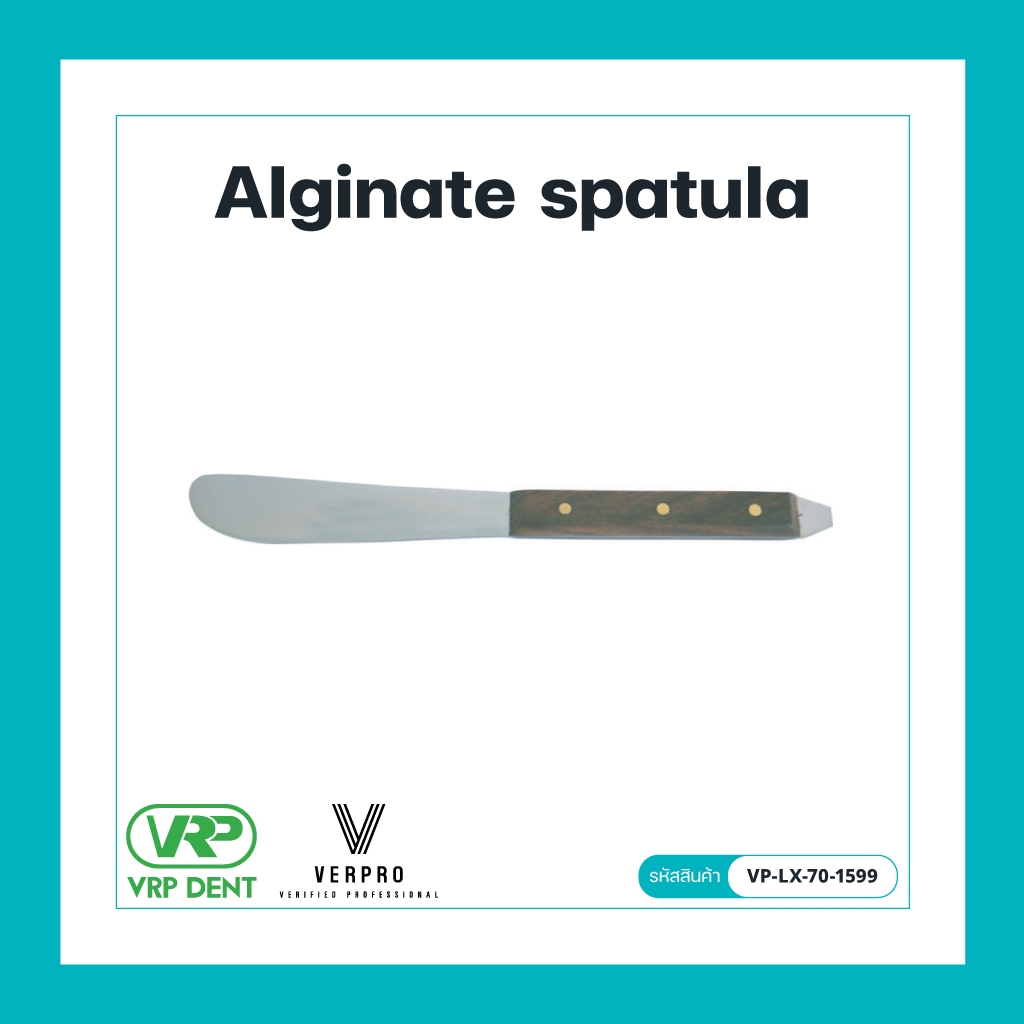 Alginate spatula สปาตูล่า ไม้พาย VP-LX-70-1599