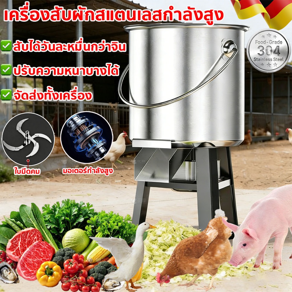 【สินค้าพร้อม】สแตนเครื่องปั่น เครื่องสับหญ้า 3500W  บดหญ้าและชนิดอาหารผักอย่างง่ายดาย  จัดส่งเครื่องทั้งชุด!