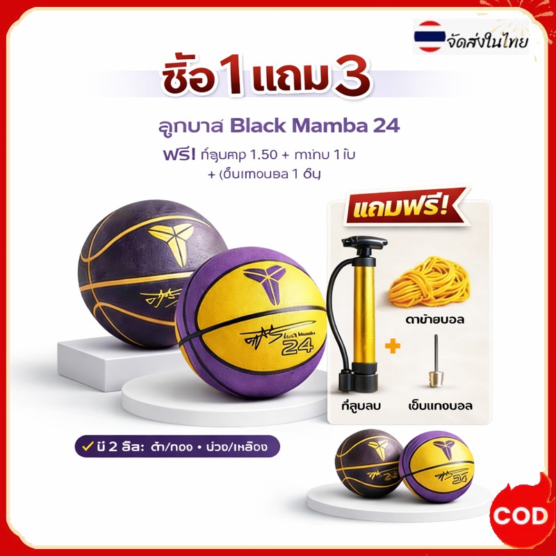 ลูกบาสเก็ตบอล หนัง ลูกบาสเก็ตบอลหนังแท้ ขนาด 7 ลูกบาสเก็ตบอลกลางแจ้ง บาส basketball ลูกบอลแมทช์